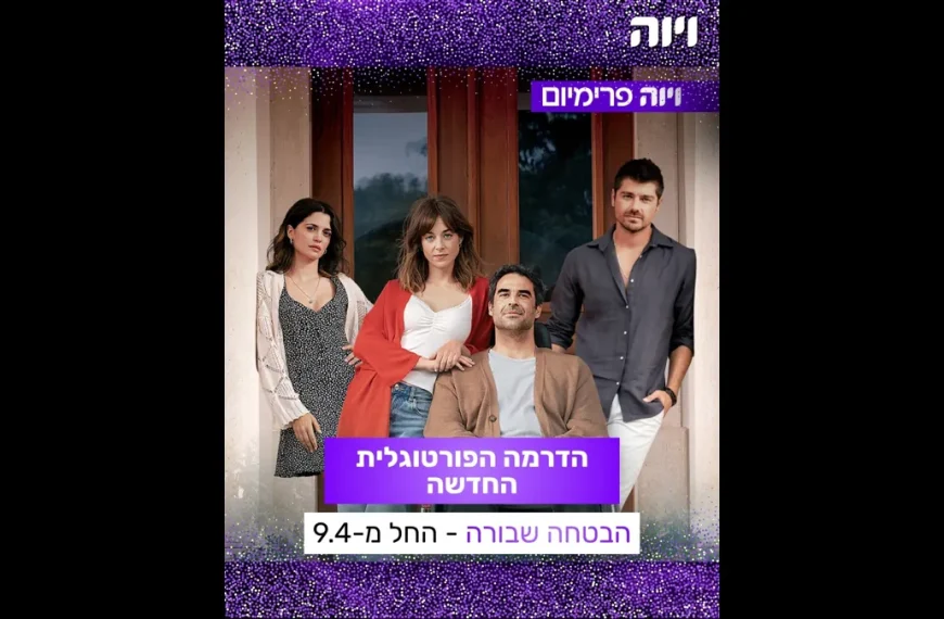 Elenco da novela A Promessa em imagem promocional internacional
