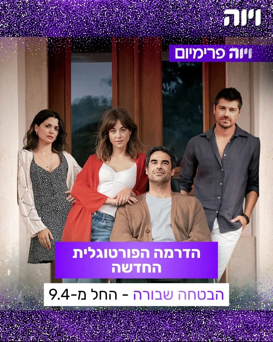 Elenco da novela A Promessa em imagem promocional internacional